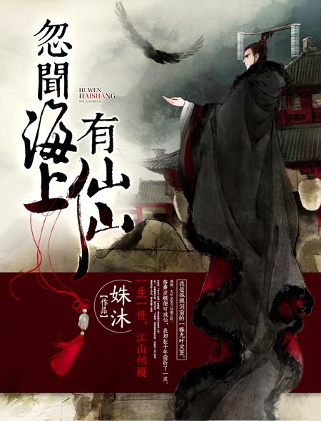 忽闻海上有仙山是什么意思 忽闻海上有仙山是什么意思