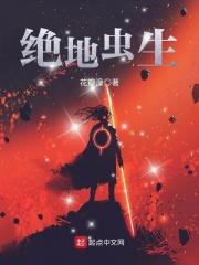 绝地求生昆虫 绝地求生昆虫