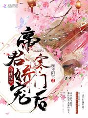 帝凰锦绣骄女 公子妆