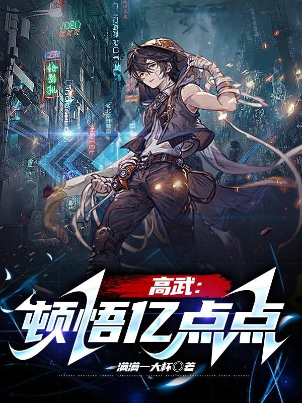 没让你杀穿域外星TXT 没让你杀穿域外星TXT