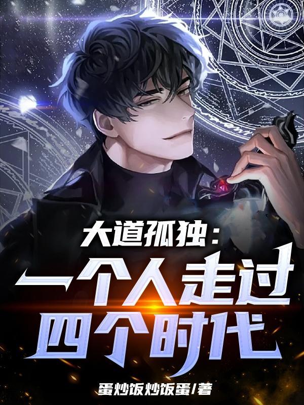 我有一个朋友他说他终结了神话主角 我有一个朋友他说他终结了神话主角