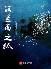 娇妻带着萌宝回归 娇妻带着萌宝回归