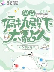 女主不好当 女主不好当