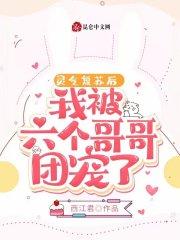 冷王勾心缠