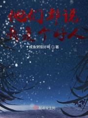 毒宠万兽太子妃TXT 毒宠万兽太子妃TXT