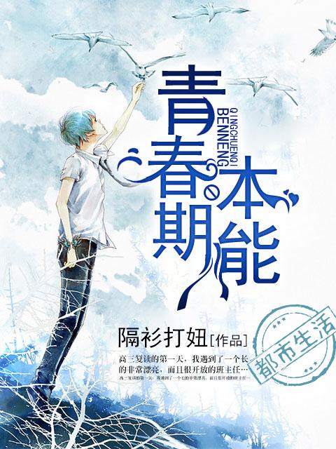 青春期本能 青春期本能