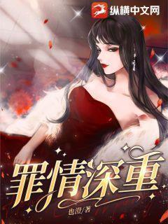 恶魔首席 恶魔首席