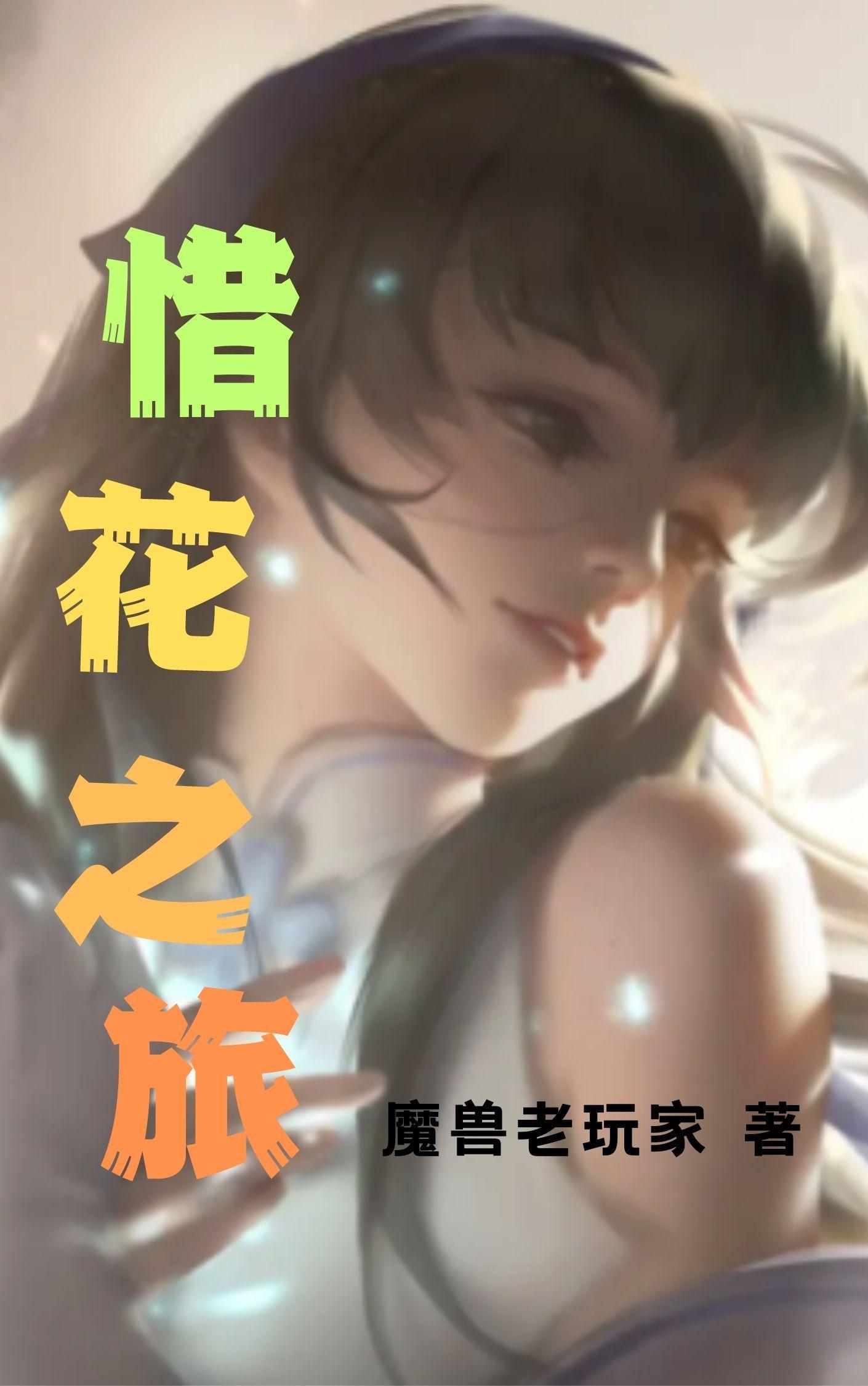 无限流黑光病毒