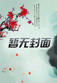 民调局异闻录动漫
