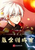精灵之氪金训练家 精灵之氪金训练家