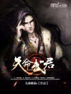 一世龙帝 一世龙帝