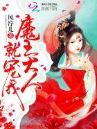 隐形大佬的追爱套路 隐形大佬的追爱套路