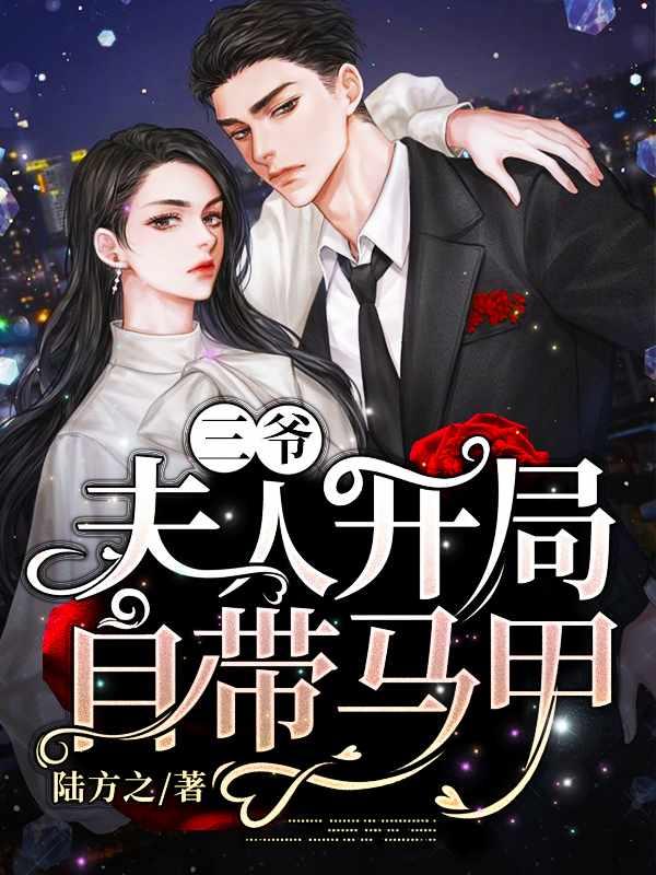 我继承了一个冥界免费阅读 我继承了一个冥界免费阅读