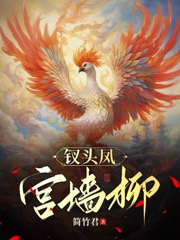 乘鸾全文免费阅读