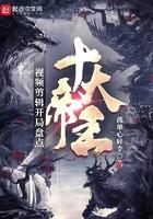 佛系女配穿书日常 作者田园泡