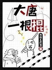 上东宫墨然回首为什么看不了