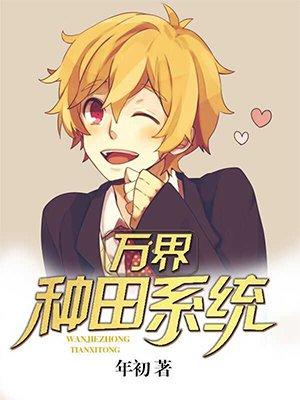 御兽开局无敌 御兽开局无敌