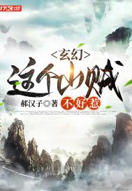 恶魔的心理活动