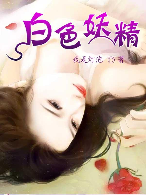 蚀骨宠婚早安 蚀骨宠婚早安