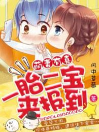 蚀骨宠婚早安老公大人 蚀骨宠婚早安老公大人