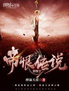 蚀骨宠婚顾南舒陆景琛大结局 蚀骨宠婚顾南舒陆景琛大结局