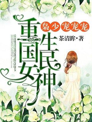 全息npc是个万人迷