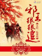 春风十里不如娶你 第11章 春风十里不如娶你 第11章