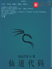 食戟之灵之最强吃货