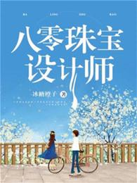 重生八十年代记事全文免费阅读