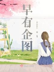 错嫁女人 错嫁女人