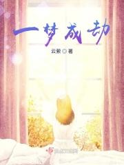 错嫁什么意思 错嫁什么意思