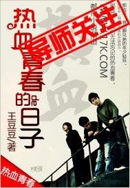 乱入三国之逆史