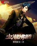 至尊战王