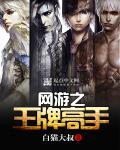 至尊战王免费阅读全文