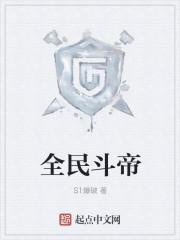 随身游戏在异界完整版txt 随身游戏在异界完整版txt