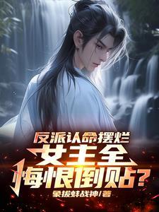 执掌仙国百度百科 执掌仙国百度百科