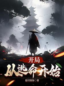 嫡长女她又美又飒完整版 嫡长女她又美又飒完整版