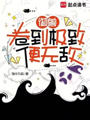 太古神主江尘有几个女主 太古神主江尘有几个女主