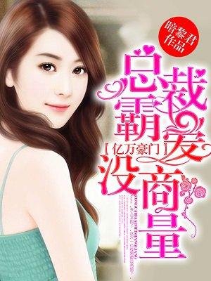 恶魔的专属丫头 你好甜全文免费阅读