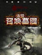 心魔最新章节 心魔最新章节