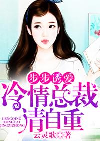 偷心总裁不设防