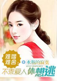 总裁偷心难防 总裁偷心难防