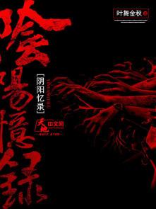 兽黑狂妃皇叔缠上瘾笔趣阁 兽黑狂妃皇叔缠上瘾笔趣阁