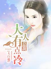 异世界文化复兴 大笨淡