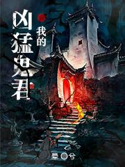 异世界文化复兴在线观看