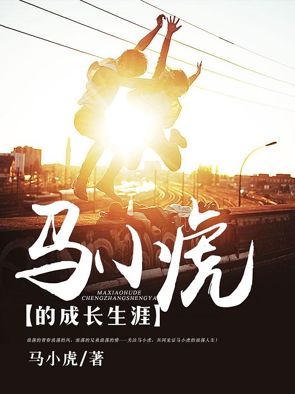 回到古代当皇子 回到古代当皇子