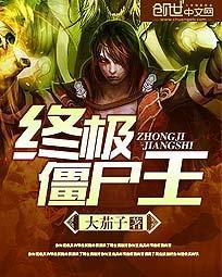 九阳战帝免费阅读 九阳战帝免费阅读