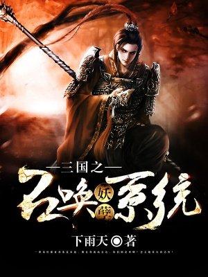 仙路桃花传断更了吗 仙路桃花传断更了吗