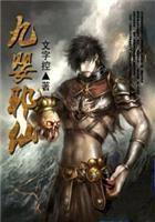 圣狱 空神 圣狱 空神