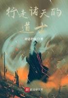 行走诸天的道士 行走诸天的道士